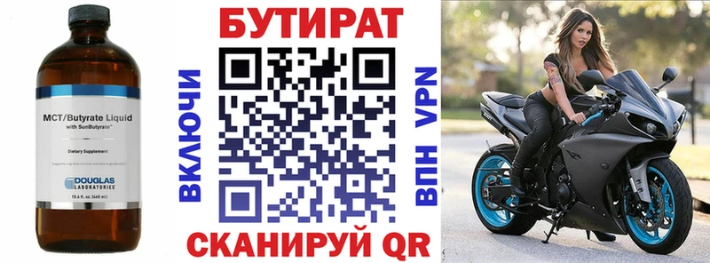 Бутират оксана  ссылка на мегу ТОР  Новосиль  купить  цена 