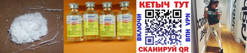 КЕТАМИН ketamine  Новосиль 