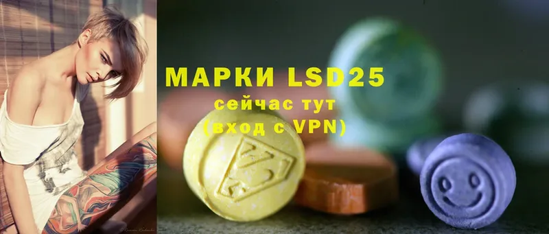 LSD-25 экстази кислота Новосиль