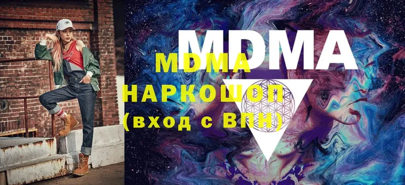 MDMA Molly Новосиль