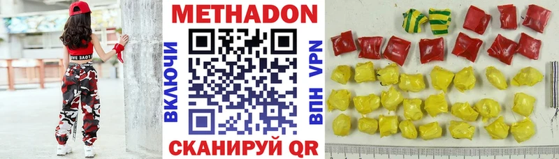 МЕТАДОН белоснежный  Новосиль 